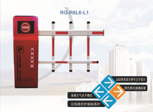 菏泽R6自动挡车器系列